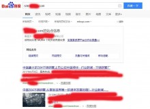 北碚不锈钢管厂上线三月百度收录